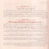 الأدب المفرد
