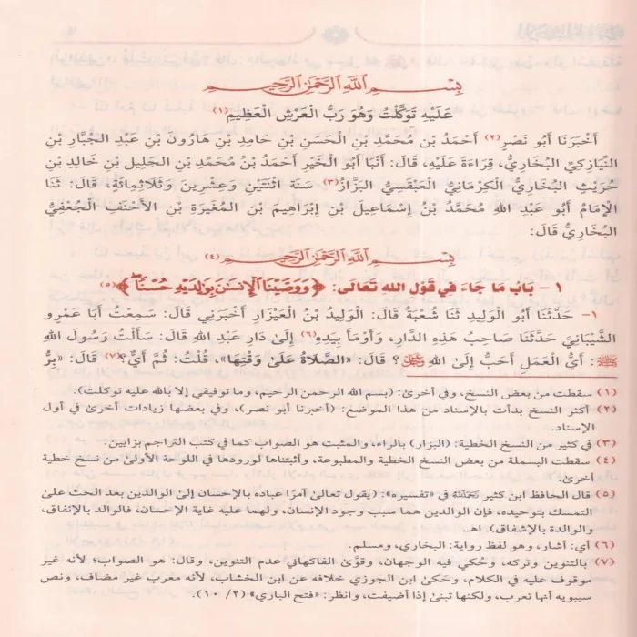 الأدب المفرد