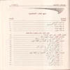 هجر القرآن العظيم أنواعه وحكمه