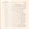 هجر القرآن العظيم أنواعه وحكمه