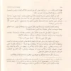 كتاب بر الوالدين ومعه رسالة في بر الوالدين