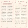 منظومة سلم الوصول إلى علم الأصول
