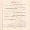 لامية ابن الوردي