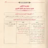 النحو المبسط
