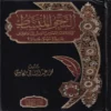 النحو المبسط