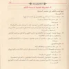 النحو المبسط