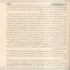 شرح أسماء الله الحسنى