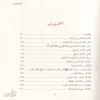 معاني الاذكار