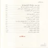 معاني الاذكار