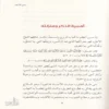 معاني الاذكار