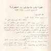 شرح ابيات سيبوية