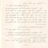 شرح ابيات سيبوية