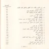 شرح ابيات سيبوية
