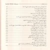 مرويات خلافة معاوية فى تاريخ الطبرى
