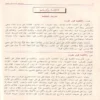 شرح شذور الذهب