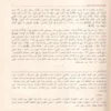 شرح شذور الذهب