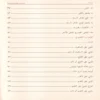 شرح شذور الذهب