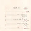 سيرة خاتم النبيين