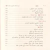 سيرة خاتم النبيين