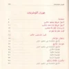 متون طالب العلم