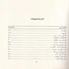جابر بن عبد الله فى ظلال التربية النبوية