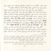 جابر بن عبد الله فى ظلال التربية النبوية