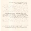 مواهب الصمد في حل الفاظ الزبد