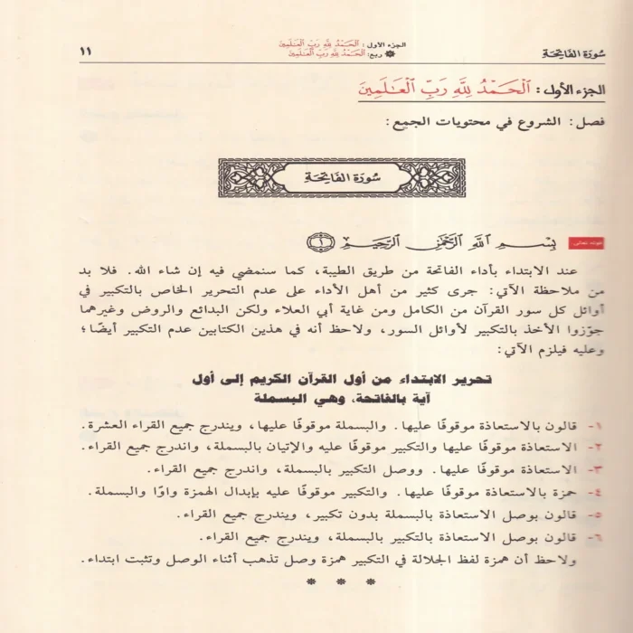 فريدة الدهر