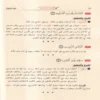 فريدة الدهر