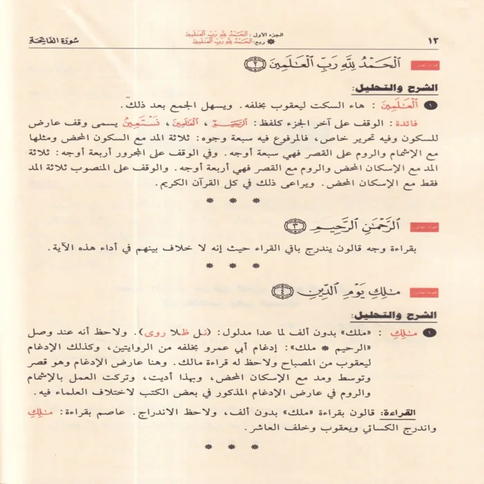 فريدة الدهر