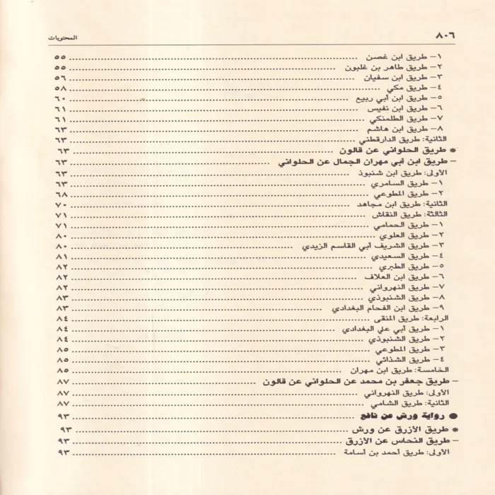 فريدة الدهر