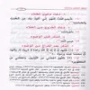 حصن المسلم من الكتاب والسنة