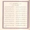 طيبة النشر في القراءات العشر