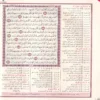 مصحف الزهراوان في متشابهات القرآن