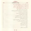 التبيان في اداب حملة القران