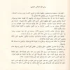قاعدة جليلة في التوسل والوسيلة