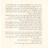 قاعدة جليلة في التوسل والوسيلة