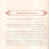 الكبائر