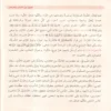 الكبائر