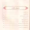 الكبائر