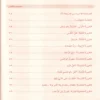 الكبائر