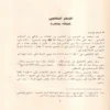 ديوان الشافعى