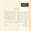 ديوان الشافعى
