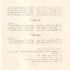ديوان الشافعى