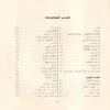 ديوان الشافعى