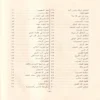 ديوان الشافعى