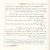 الفقه الميسر