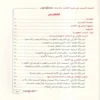 الفقه الميسر