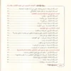 الفقه الميسر