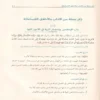 المنتخب من احاديث الاداب والاخلاق